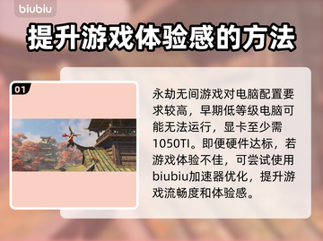 永劫无间加速神器🌟让你畅玩无忧！截图2