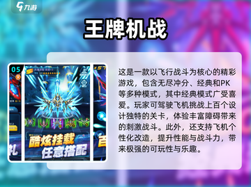 2023超🔥飞机驾驶游戏排行榜✈截图6