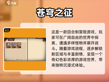 🔥2025超人气苍穹手游下载推荐✨截图4