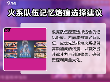 白荆回廊🔥记忆烙痕设置&更换教程来啦！截图4