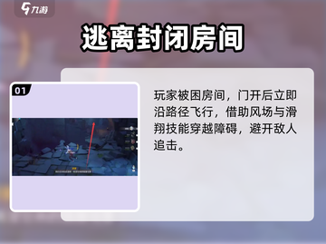 原神⚡非自愿献祭逃离方法🔥必看技巧！截图2