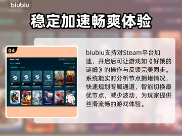 好饿的谜姆加速器推荐🚀游戏流畅不卡顿！截图5