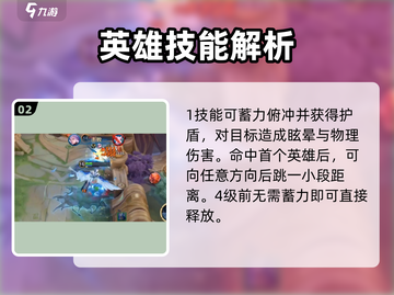 王者荣耀新版云中君🔥上线，玩法技巧全揭秘！截图3