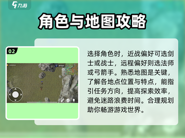骑战烈火之剑🔥59级后这样玩轻松升级！截图3