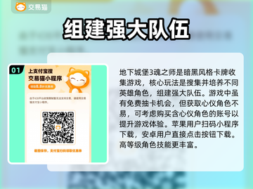 地下城堡3魂之诗😎账号交易超全指南✨截图2
