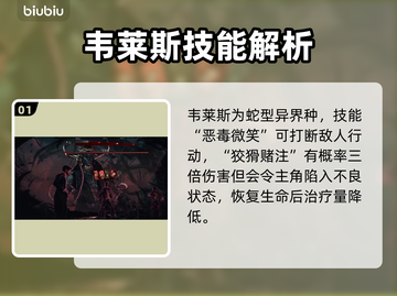 哈利波特手游：奇唤士韦斯莱技能大曝光🔥截图2