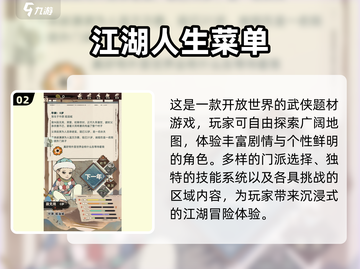 🎮2025必玩！内置菜单游戏TOP榜🔥截图3