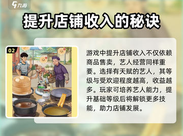 时光杂货店🔥经营秘籍，新手必看！🎮截图3