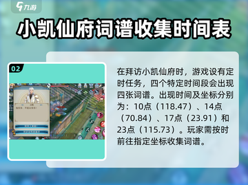 诛仙手游🔥隐藏法宝“春雷”获取攻略来了！快收藏👇截图3