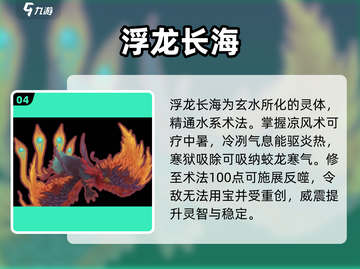 了不起的修仙模拟器灵宠大揭秘🔥截图5