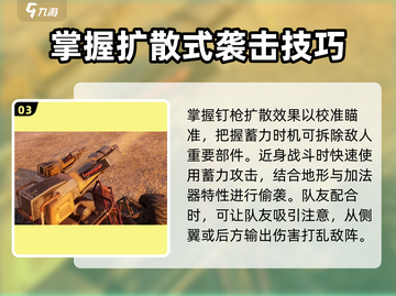创世战车加法器钉枪玩法🔥超简单上手技巧！🎮截图4