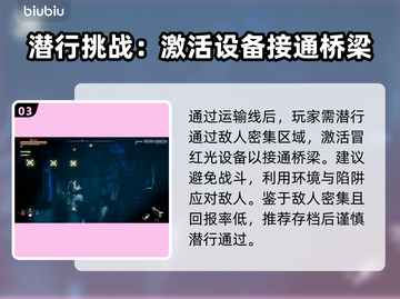 地平线零之曙光炼铸厂打法全流程🔥📌截图4