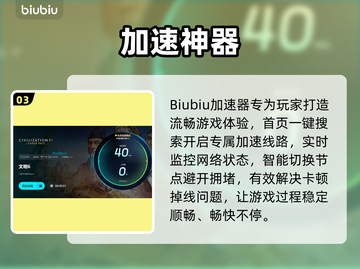 🎮文明6白金版下载慢+卡顿解决神器！截图4