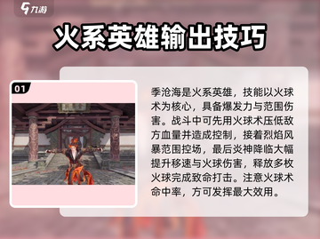 永劫无间手游季沧海实战技巧🔥超全攻略等你来学！截图2
