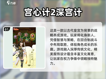 👑2025必玩宫廷角色扮演游戏大揭秘！🔥截图2