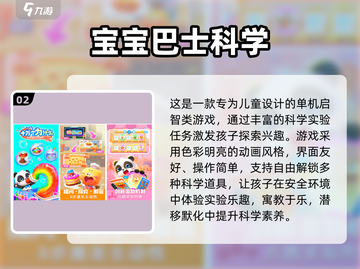 7-12岁必玩单机游戏🎮经典推荐2025截图3