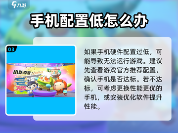 蛋仔派对🔥无法登录？几招教你快速解决！🎮截图4