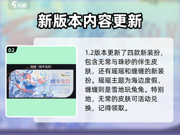 归龙潮1.2版本🔥前瞻内容大曝光！💥截图3