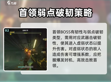逆战🔥未来韧性属性详解，游戏玩家必看！截图3