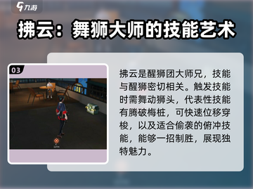 归龙潮狮子区玩法🔥超全攻略来啦！🎮截图4