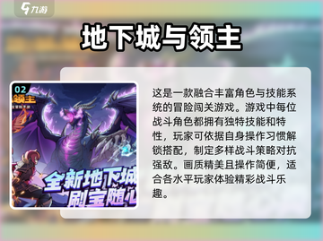 🔥2025年超耐玩地下城手游推荐💥截图3