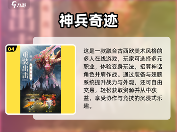 🔥2025手游推荐！装备发光特效TOP榜✨截图5