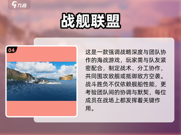 🔥2024最燃现代海战手游推荐🌊截图5