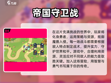 2023必玩🔥单机塔防游戏大全💡截图5