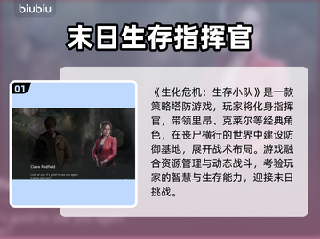 🎮生化危机生存小队卡顿掉线？一招解决！截图2