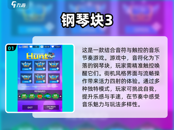 🔥2025最值得玩的钢琴块游戏合集🎹不容错过的音乐乐趣！截图2