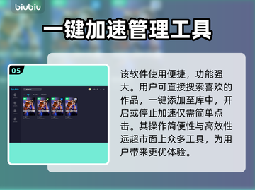 街头霸王6延迟卡顿？👇加速神器推荐！截图6