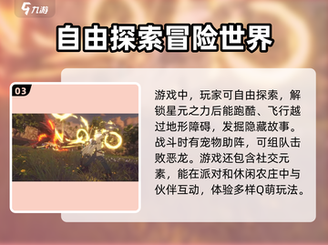 星痕共振🔥超燃游戏来袭！快来揭秘📍截图4