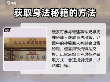 鬼谷八荒身法刷怪地点🔥手游玩家必看！截图4