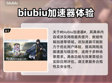 影之诗延迟卡顿？用对加速器轻松解决🔥截图2