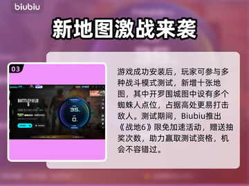 🔥战地6下载太慢？速看提速神招！🚀截图4