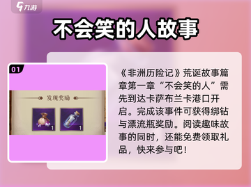 黎明之海🤩：不会笑的人竟藏在这里！快来探秘👇截图2