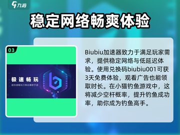 小猫钓鱼🌟最快加速器推荐，玩游戏so easy！🎮截图4