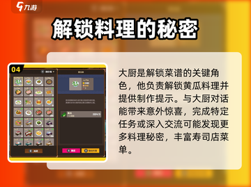 潜水员戴夫黄瓜菜谱🔥手游美食党必备🎉截图5