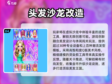💇♀2025必玩美发沙龙游戏推荐！🔥截图5