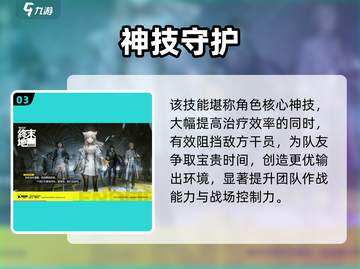 明日方舟终末地凯尔希强度炸裂💥截图4
