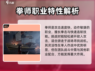 燕云十六声🔥：职业选择全攻略，玩转手游巅峰！截图4