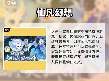 🔥2023必玩回合制RPG游戏推荐🎮截图6