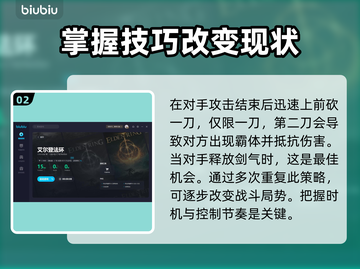艾尔登法环🔥孤牢骑士打法超详细攻略！截图3