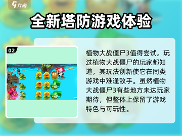 植物大战僵尸3公测时间🎉终于曝光！🔥截图3