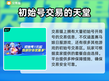 赛马娘日服账号交易平台大起底💥🎮截图2