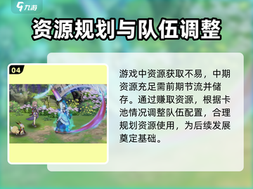 椿之歌🔥新手必看！快速上手攻略📝截图5