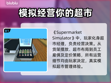 超市模拟器🎉英文名大曝光，游戏迷必看！截图2
