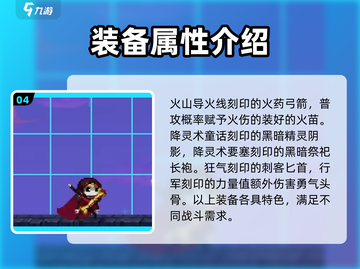 小骨英雄杀手装备大揭秘🔥游戏党必看！截图5