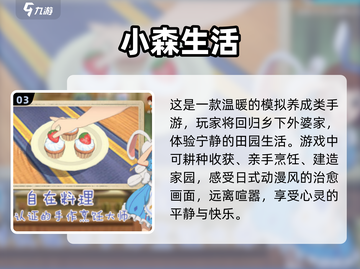 春天到了！带娃出门玩这些游戏超有趣✨截图4