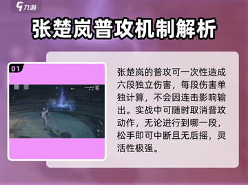异人之下手游🔥张楚岚最强玩法揭秘！💥截图2